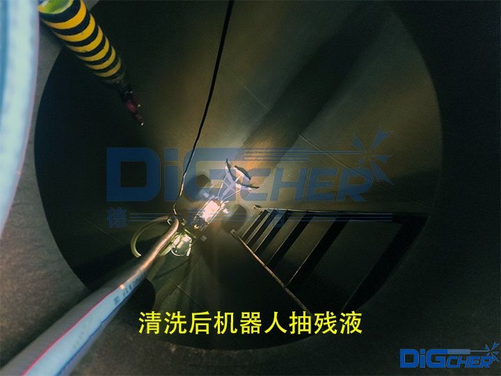 清（qīng）洗後機器人抽殘液