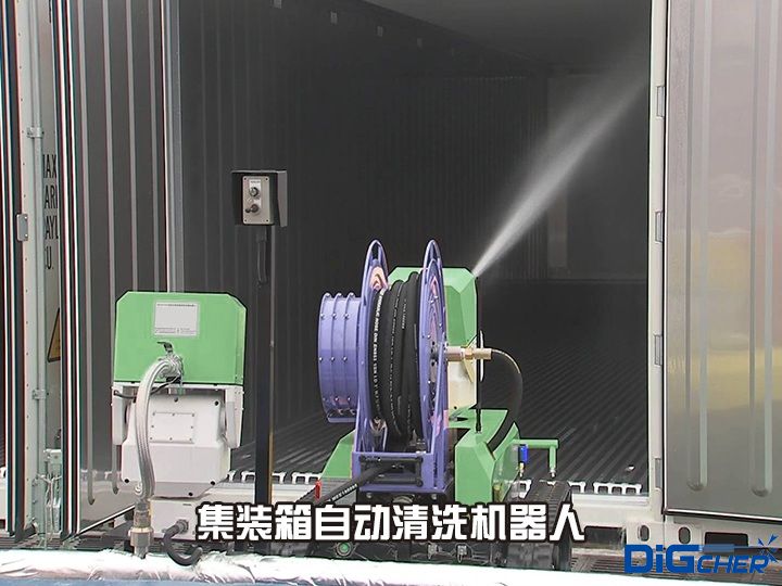 集裝箱自動清洗機器人