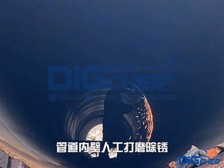 管道內壁人（rén）工打磨除鏽（xiù）
