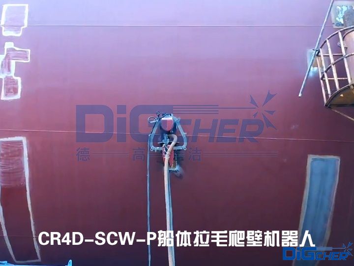 CR4D-SCW-P船體拉毛爬壁機（jī）器（qì）人