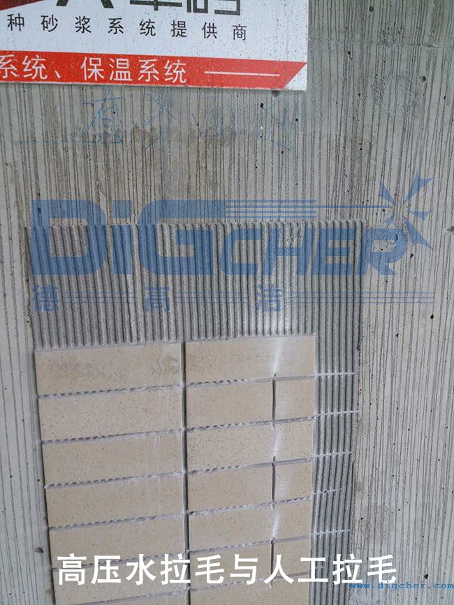 高壓水拉毛（máo）與人工拉毛