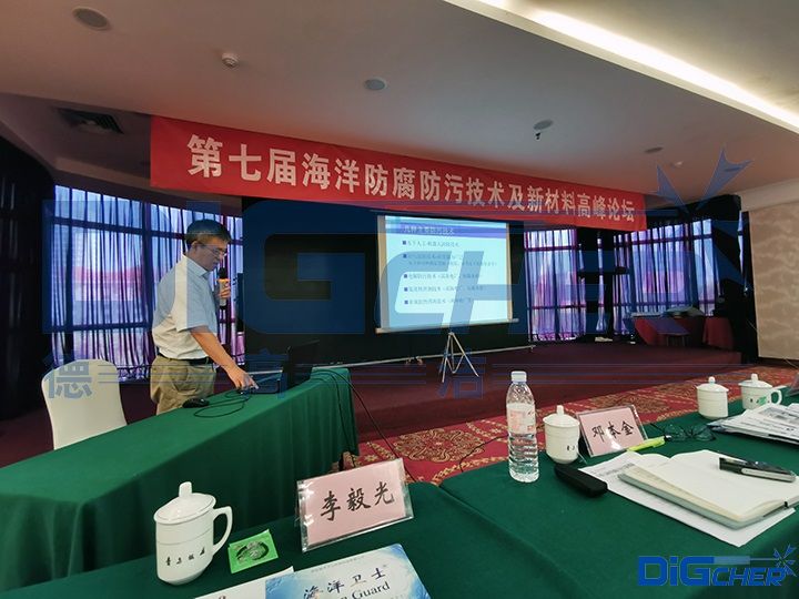 李毅光董事長參加海洋防（fáng）腐防汙技術論（lùn）壇