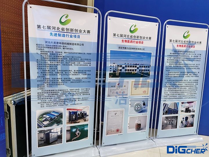 河北省第七屆創新創（chuàng）業（yè）大（dà）賽半決賽晉級（jí）企業（yè）