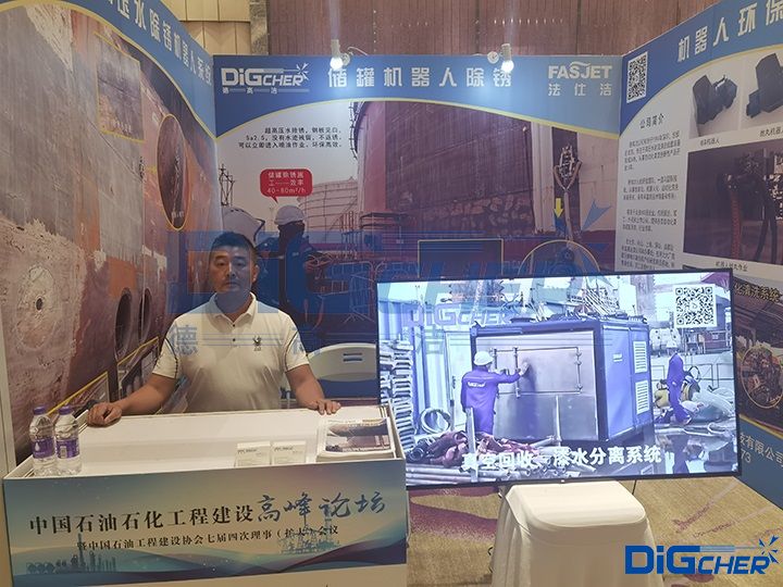 中國石油石化工程建設高峰論壇www.91潔展台