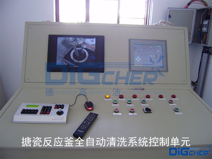 搪玻璃反應釜自動清（qīng）洗係統控製單元