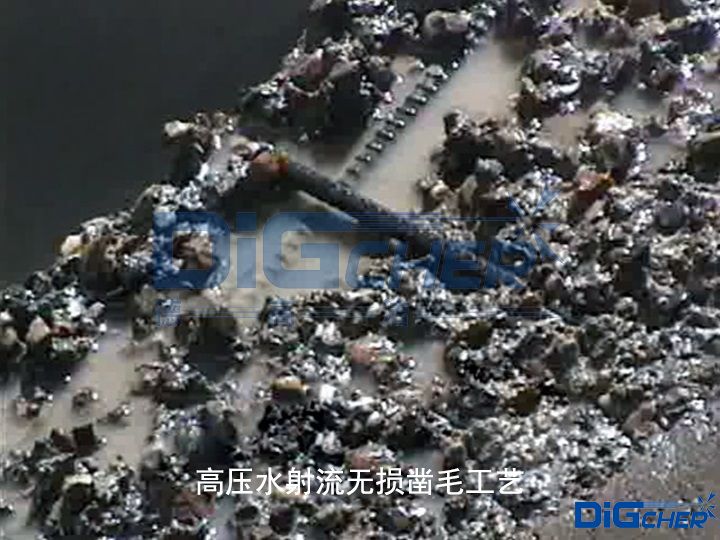 高壓水射流無（wú）損鑿毛（máo）工（gōng）藝