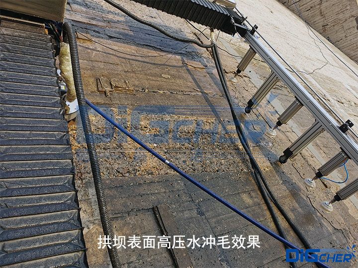 拱壩表麵高壓水衝毛效果（guǒ）