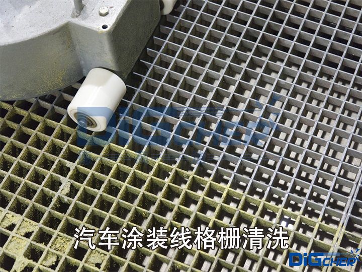 汽車塗裝線（xiàn）格柵清洗