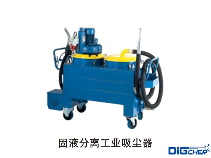 固液分離工業（yè）吸塵器