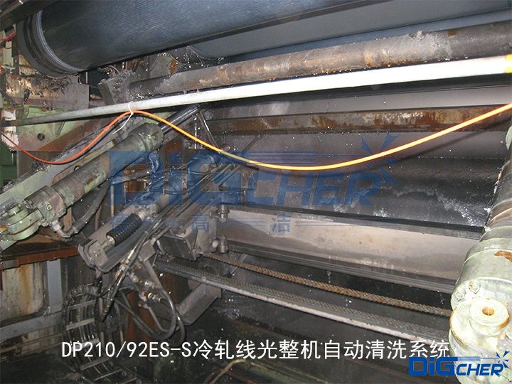 DP210 92ES-S冷軋線光整機自動清洗係統