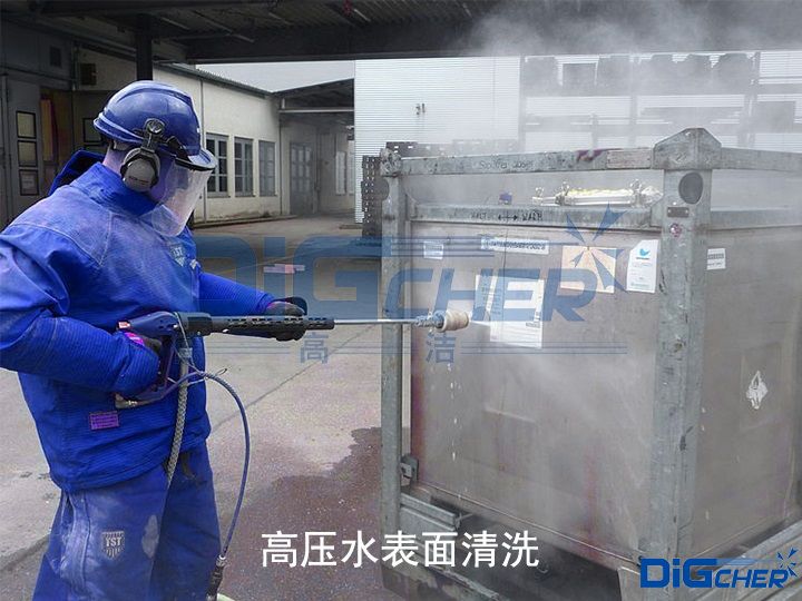 高壓水表麵清洗
