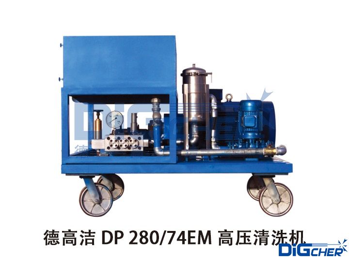 www.91潔 DP 280-74EM 高壓清洗機