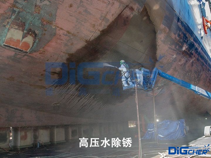 船舶（bó）高壓水除鏽
