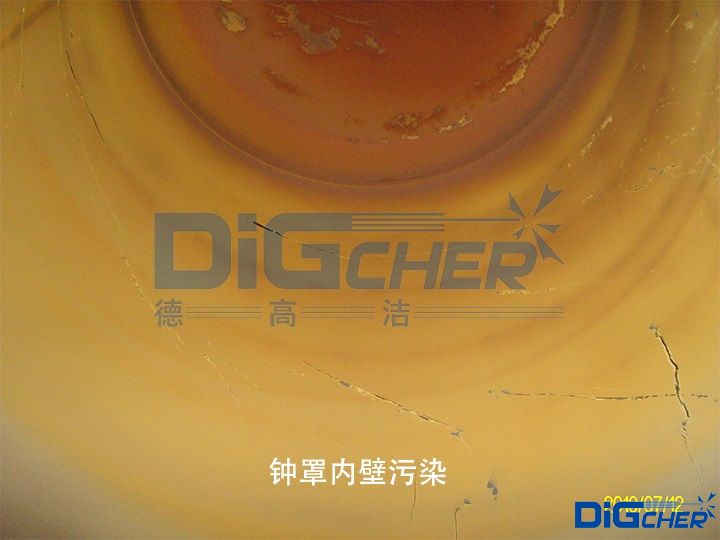 鍾罩內壁汙（wū）染