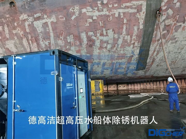 www.91潔超高壓水船體除鏽機器人