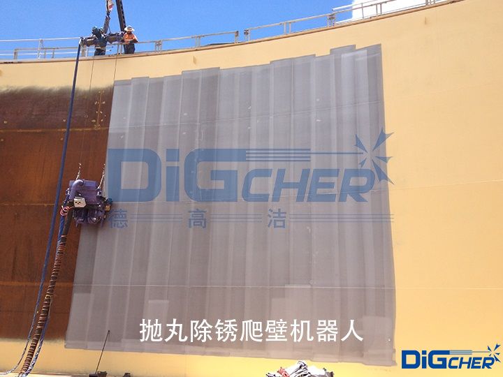 拋丸除鏽（xiù）爬壁機器人