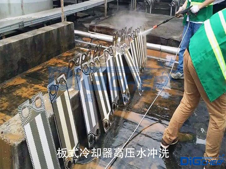 板式冷卻器高壓水衝洗