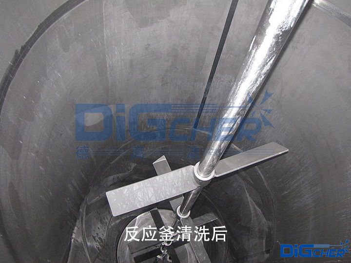 反應釜清（qīng）洗後