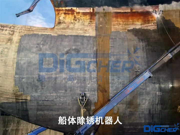 船體除鏽機器人