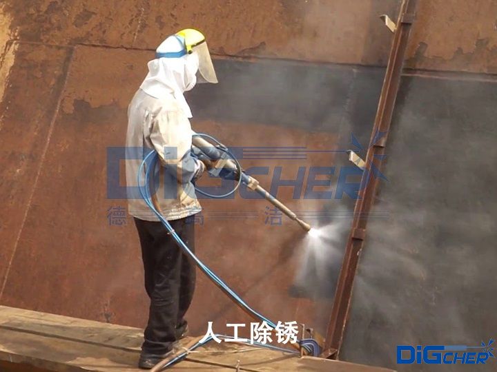 人工除鏽（xiù）
