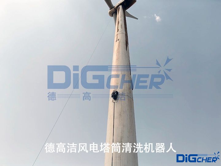 www.91潔風電塔筒清洗機器（qì）人