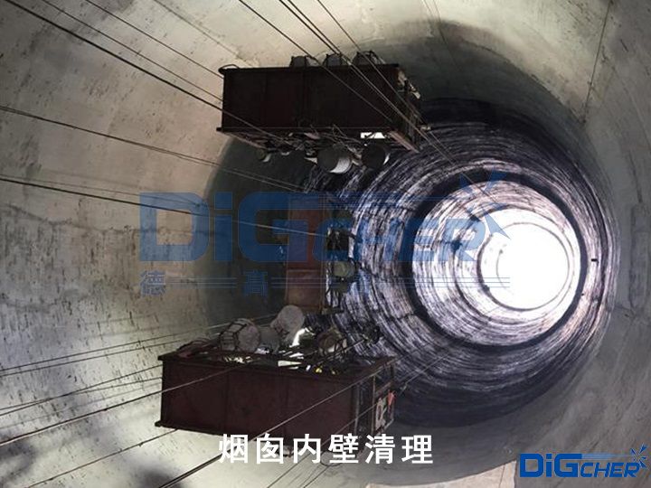 煙囪內壁清（qīng）理