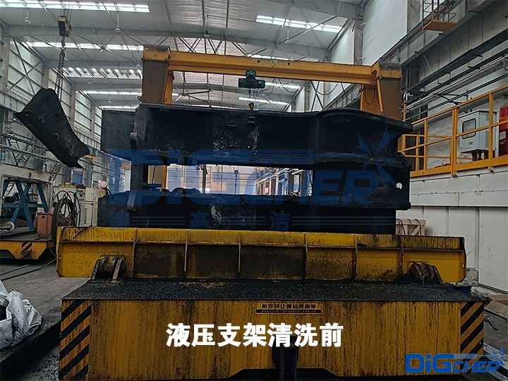 液壓支架（jià）清洗前