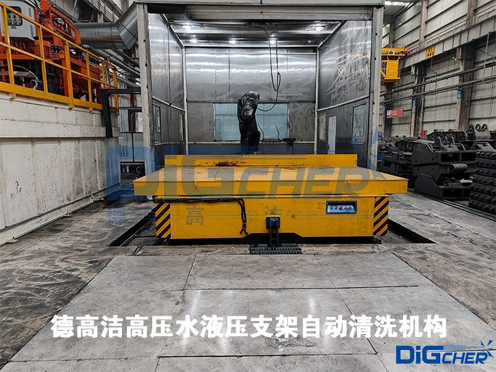 www.91潔高壓水液壓（yā）支架自（zì）動清洗機構