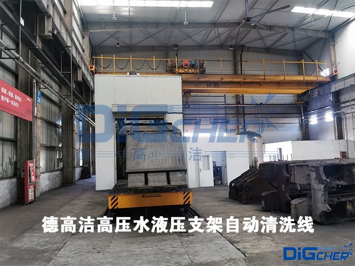 www.91潔高壓水（shuǐ）液壓支架自動清洗線