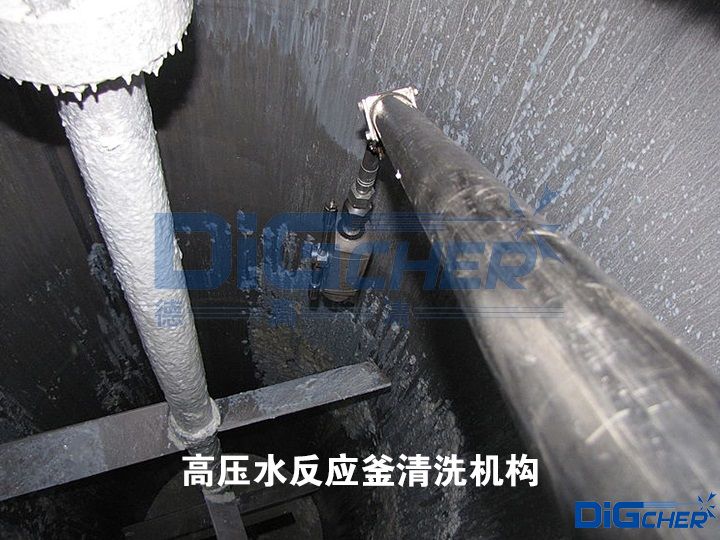 高壓水反（fǎn）應釜清洗機（jī）構