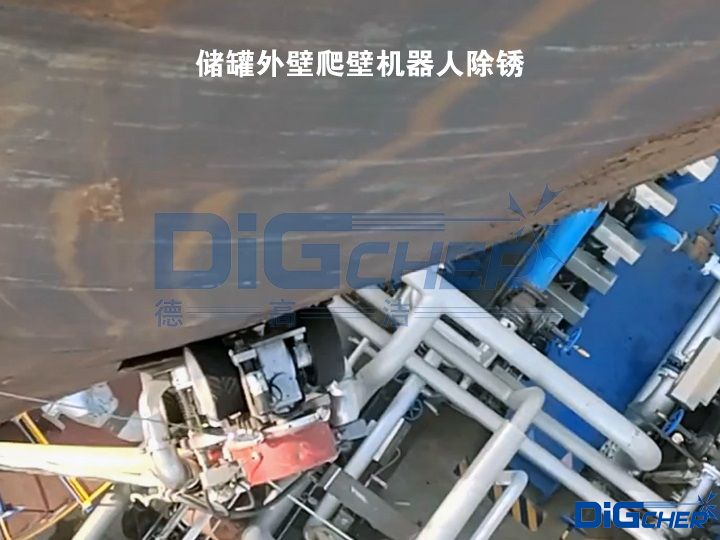 儲罐外壁爬壁機器人（rén）除鏽