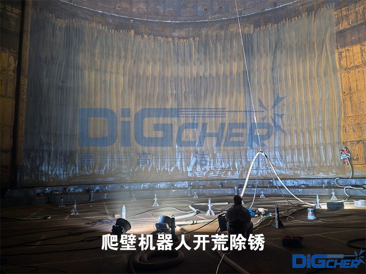 爬壁機器人（rén）開荒除（chú）鏽