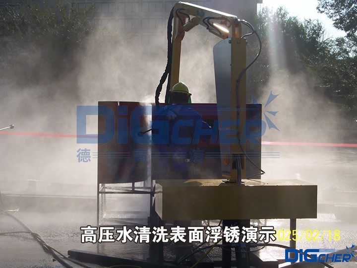 高壓水清洗表麵浮鏽（xiù）演示