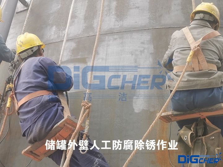 儲罐外壁人工防腐除（chú）鏽作業（yè）
