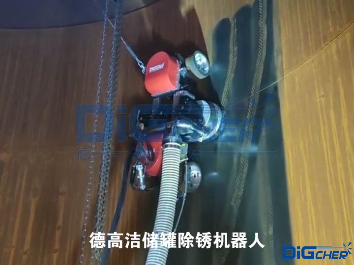 德（dé）高潔儲罐除鏽機器人