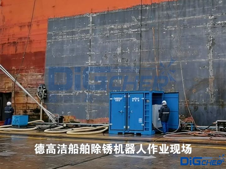 www.91潔船舶除鏽機（jī）器人作業現場