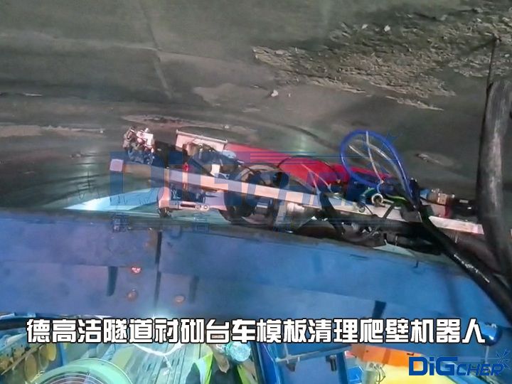 www.91潔隧道襯砌台車模（mó）板清理爬壁機（jī）器人