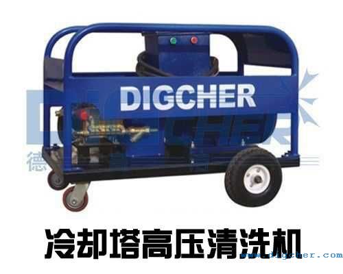 冷卻塔（tǎ）高（gāo）壓清洗機