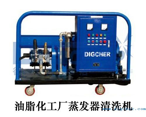 油脂（zhī）化工廠（chǎng）蒸發器清洗機