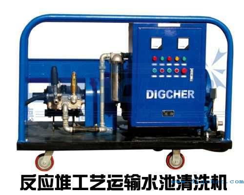 反應堆工藝運輸水（shuǐ）池清洗（xǐ）機