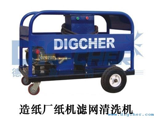 造紙廠紙機（jī）濾網清洗機