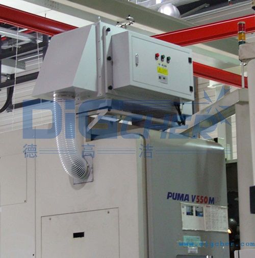 數控加工中心油霧淨化器