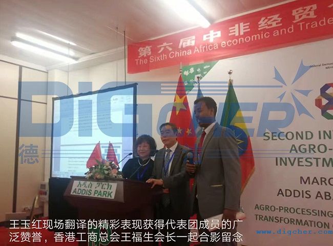 王玉（yù）紅總經理擔任中非貿促會現場翻譯