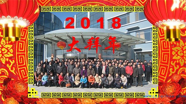 2018www.91潔大拜年