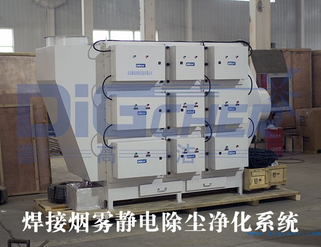 焊接煙霧靜電除塵淨化係統