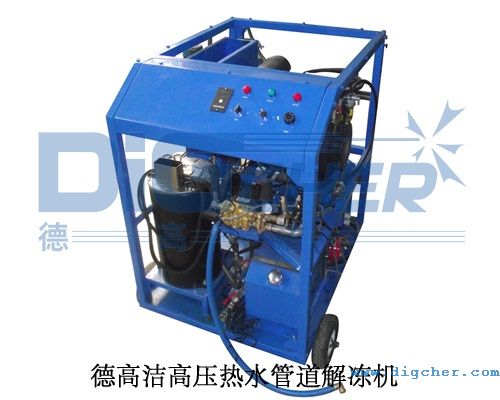 www.91潔高壓熱（rè）水管道解凍機