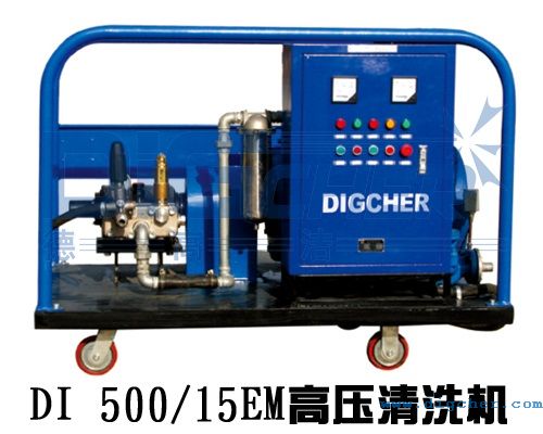 DI 500/15EM高壓（yā）清（qīng）洗機