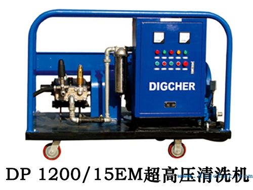 DP 1200/15EM 1200bar冷水超高（gāo）壓清洗機