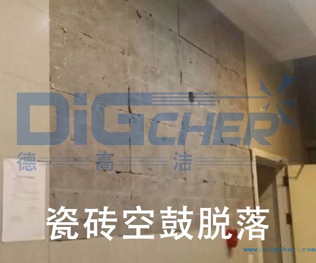 瓷磚空鼓（gǔ）脫落