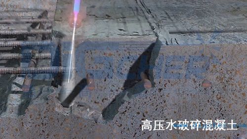高壓（yā）水破碎混凝土